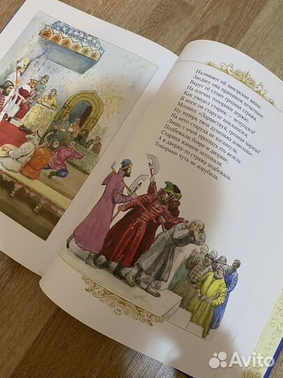 Книжка детская
