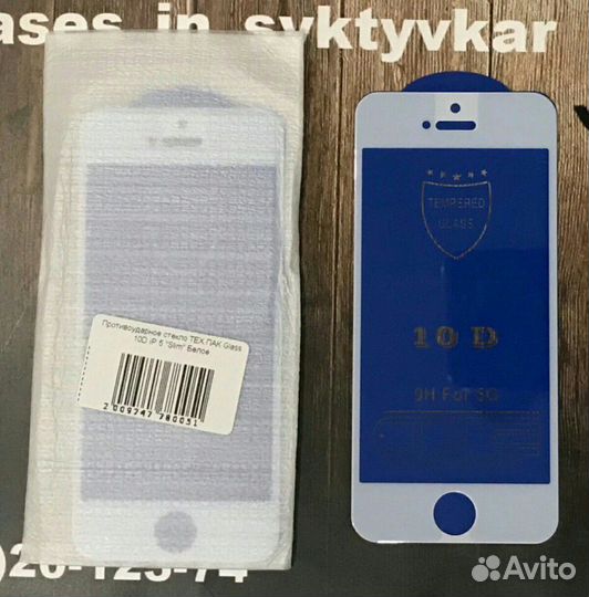 Защитное стекло