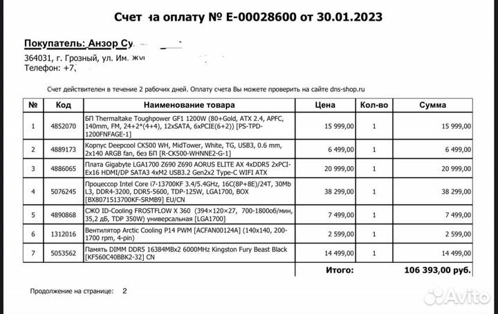 Игровой пк 23года на водяном охлождении