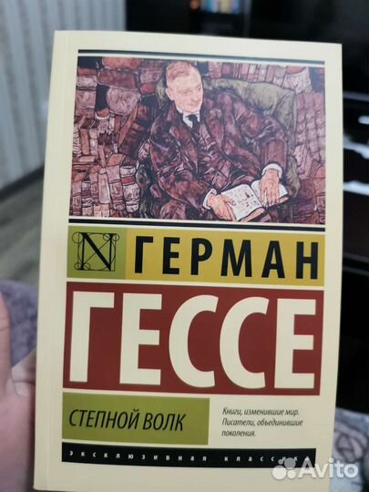 Книги Гейман и Гессе