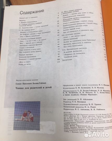 Теннис для родителей и детей