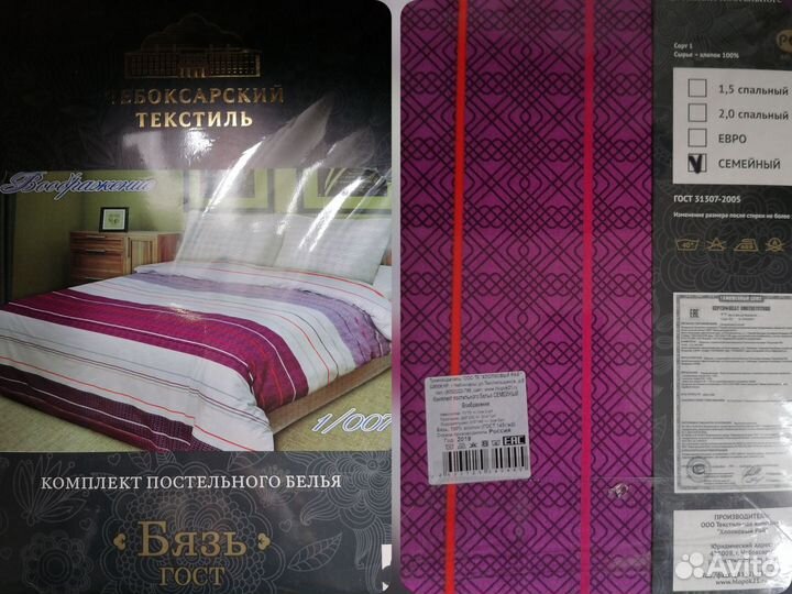 Белье постельное бязь гост дуэт, 