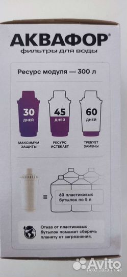 Фильтр для воды 