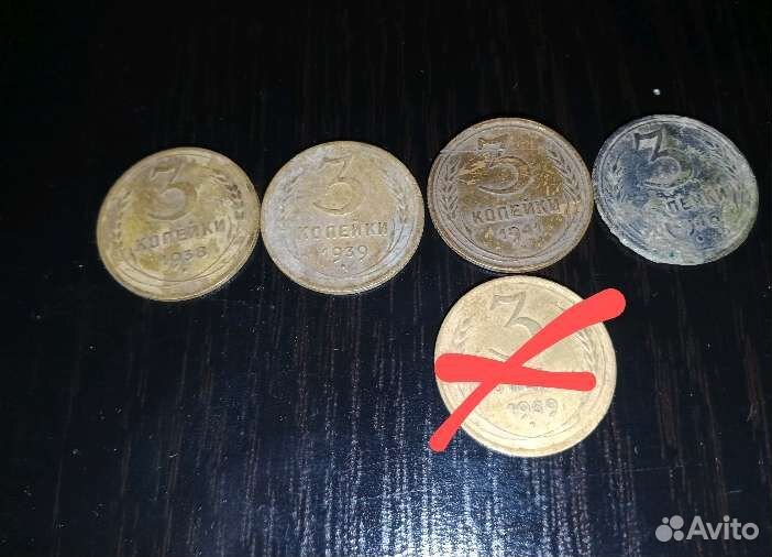 Монеты 3 копейки раннего СССР