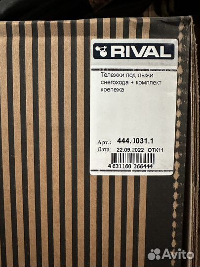 Тележки под лыжи снегохода