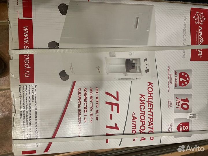 Кислородный концентратор Armed 7F -1L