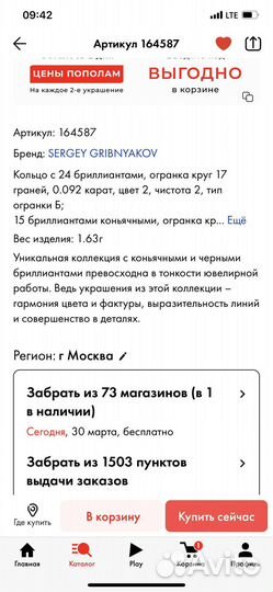 Кольцо с бриллиантами