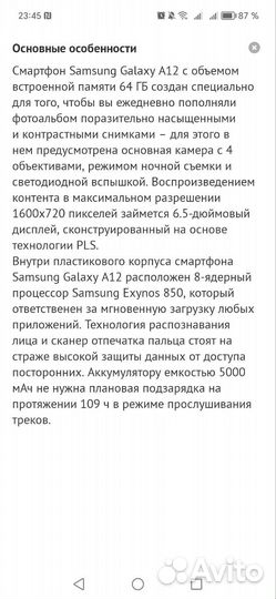 Samsung Galaxy A12, 3/64 ГБ