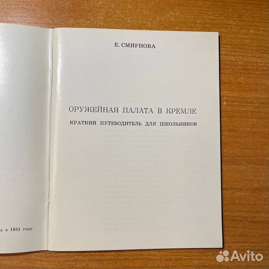 Книги по искусству: Оружейная палата в Кремле