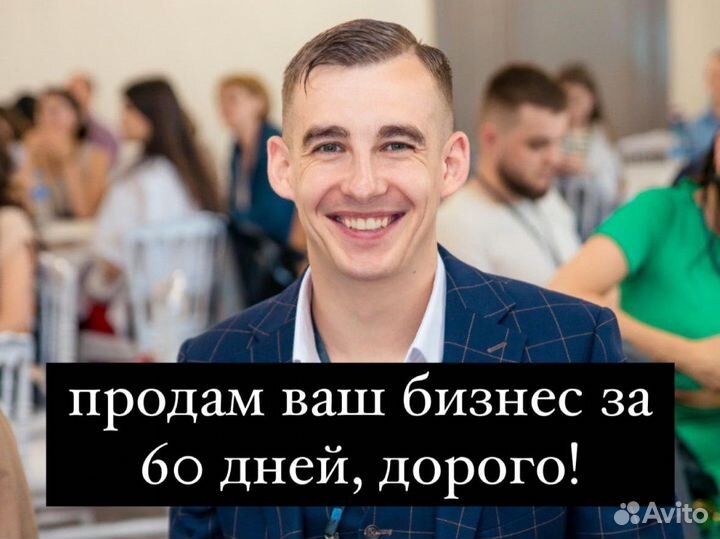 Бизнес брокер продам готовый бизнес