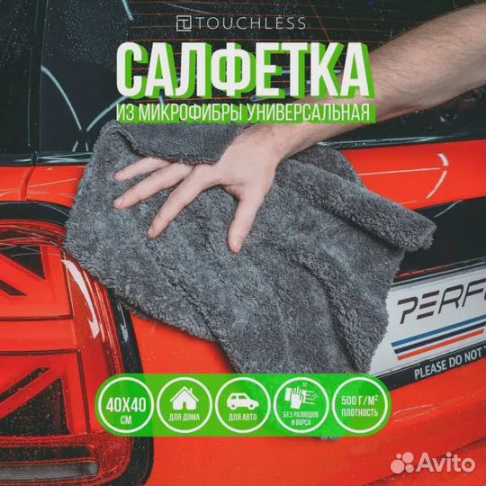 Микрофибра для авто 500 гсм плюшевая длинный ворс