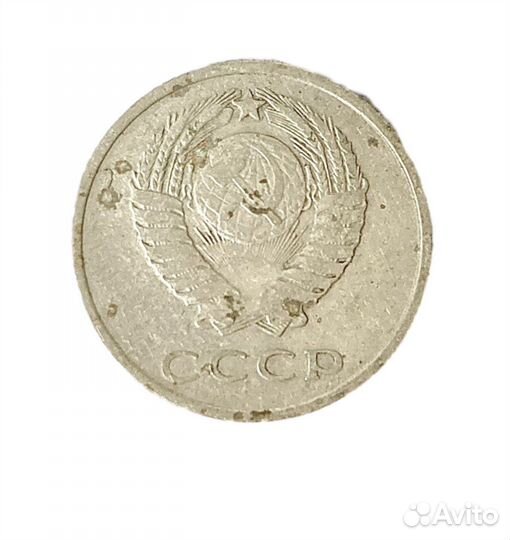 Монета СССР 20 копеек 1961 года