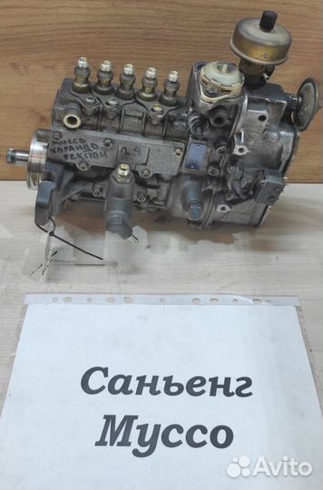 Тнвд 2.9л дизель SsangYong Mysso, 2003г