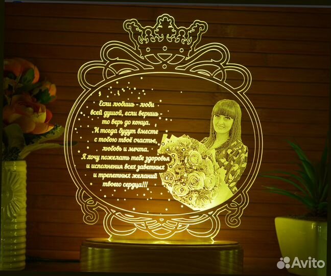 Подарок учителю, преподавателю (светильник именной