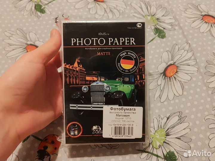 Фотобумага матовая