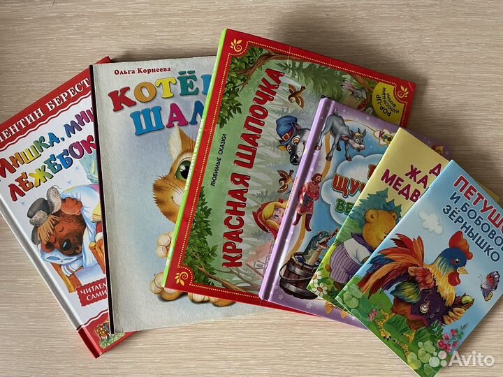 Книжки для малышей бесплатно