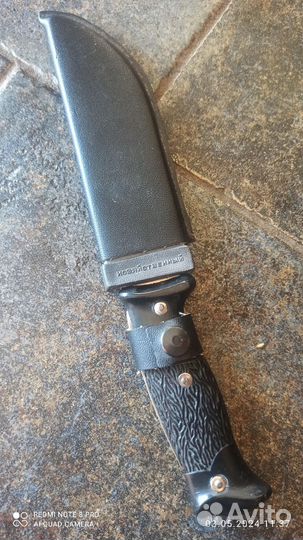 Нож охотничий