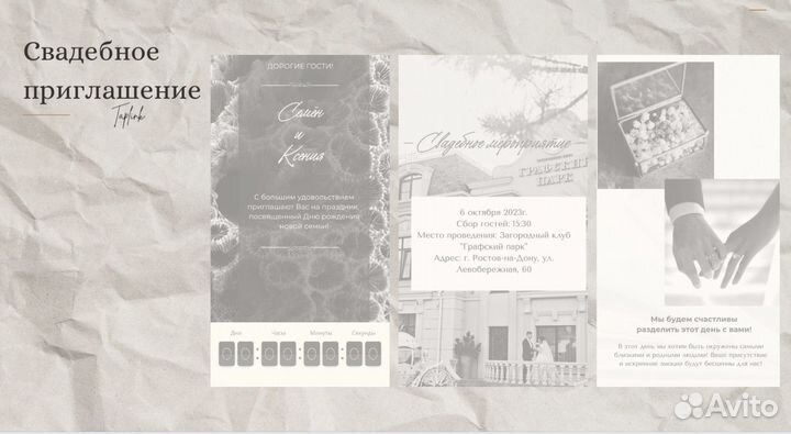 Приглашения на свадьбу, чек-листы, баннеры, дизайн