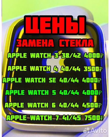 Ремонт apple watch
