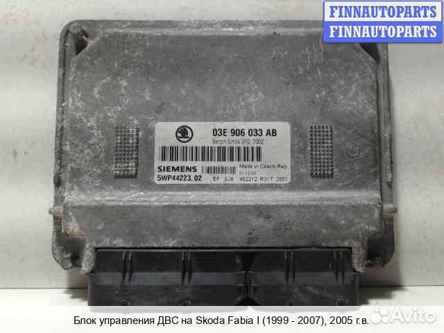 Блок управления двс (эбу) Skoda Fabia I (6Y), 2005 1.2 Бензин