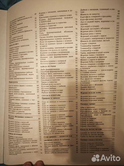 Кулинарная энциклопедия путь к сердцу мужчины