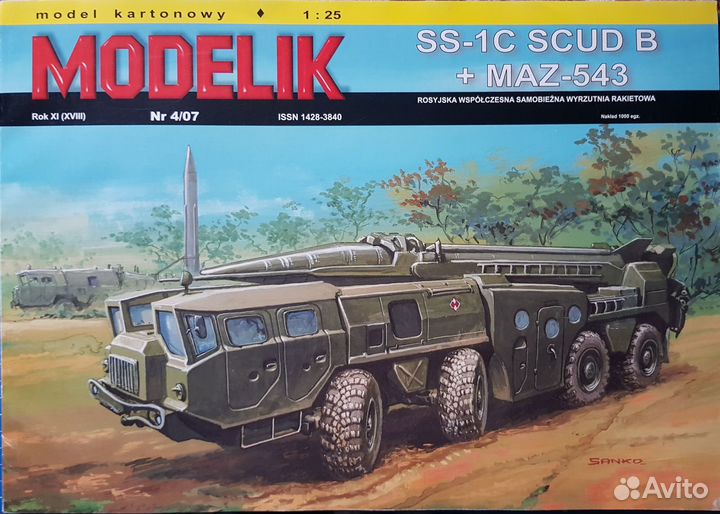 Модель 9К72 маз-543 SS-1C scud B 1/25 modelik