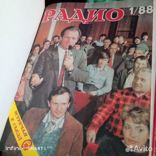 Коллекция журналов 