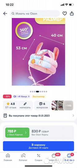 Детский шлем защитный