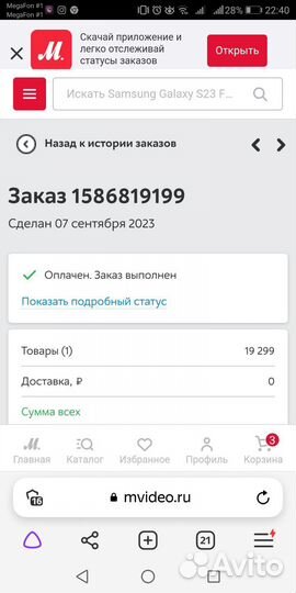 Новая микроволновая печь Graude