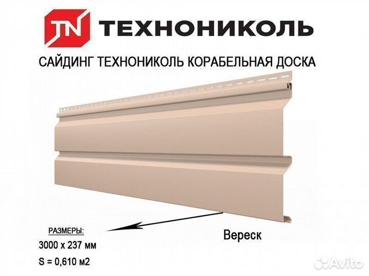 Сайдинг Технониколь корабельная доска