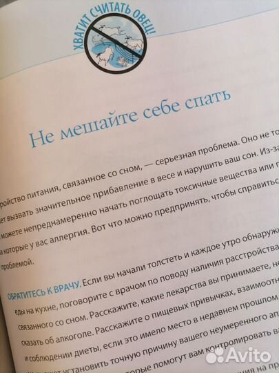 Волшебный сон книга