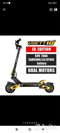 Продается три самоката
