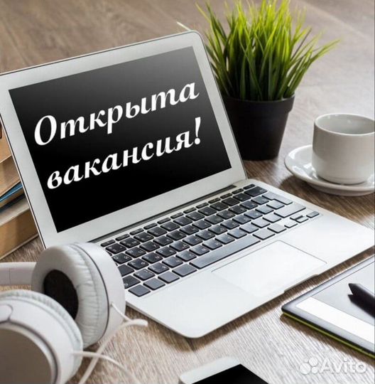 Менеджер интернет магазина удаленно