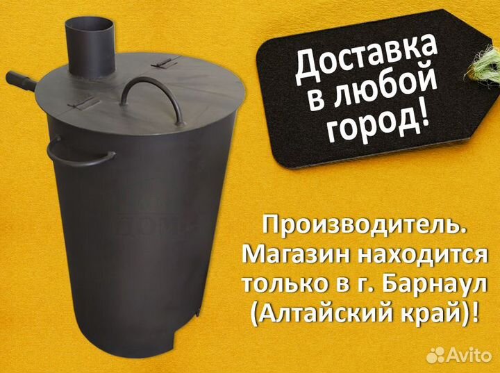 Нагреватель воды на дровах