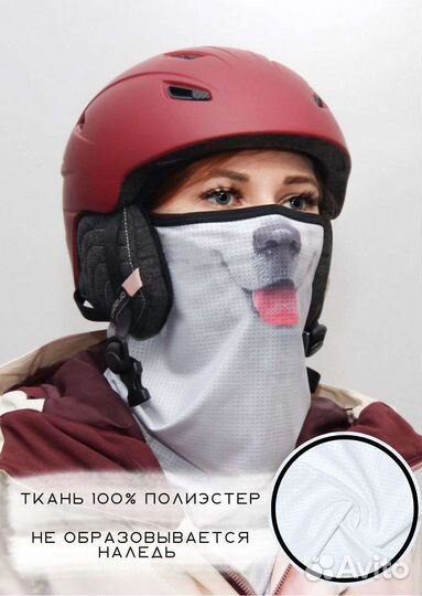 Балаклава с разными принтмми, подшлемник череп