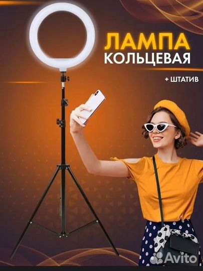 Свет для съемки. Кольцевая лампа