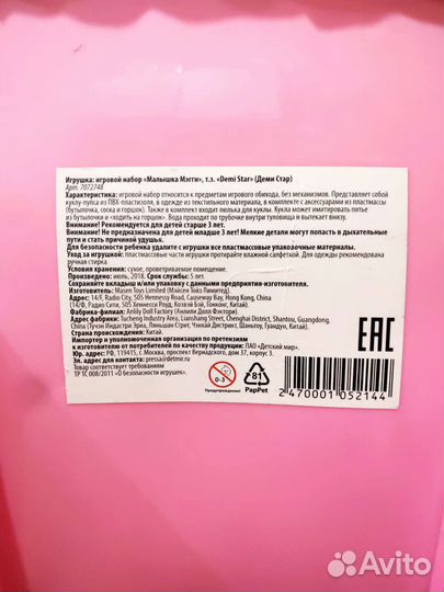 Игровой набор кукла пупс с люлькой