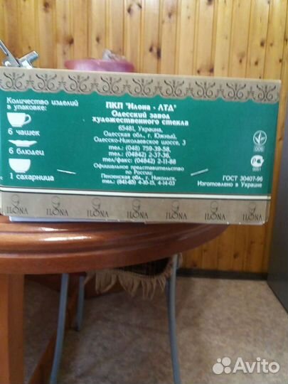 Кофейный сервиз Илона