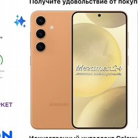 Samsung Galaxy S24+, 12/256 ГБ