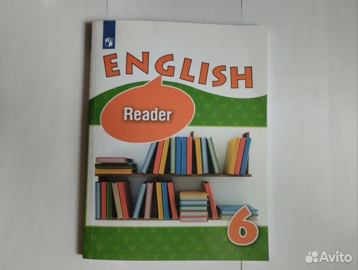 Учебники 6 класс по английскому языку Афанасьева