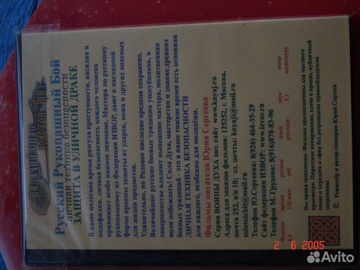 Обучение Рукопашному бою