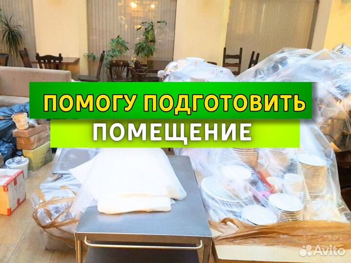 Дезинфекция. Уничтожение тараканов, клопов, плесен