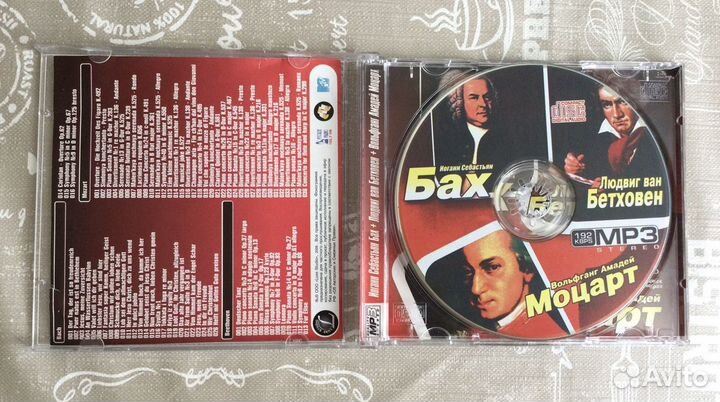 Мр3 классика