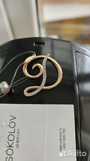 Подвеска буква Д