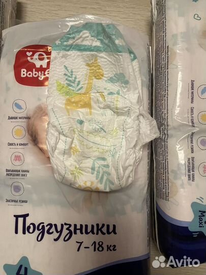 Подгузники