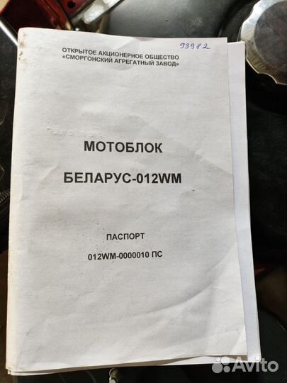 Мотоблок мтз