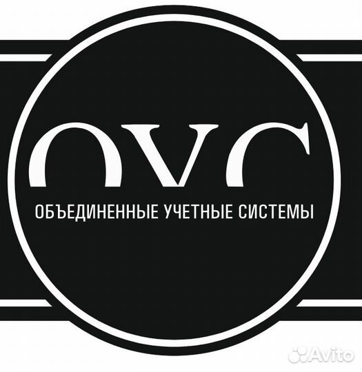 Бухгалтерские услуги