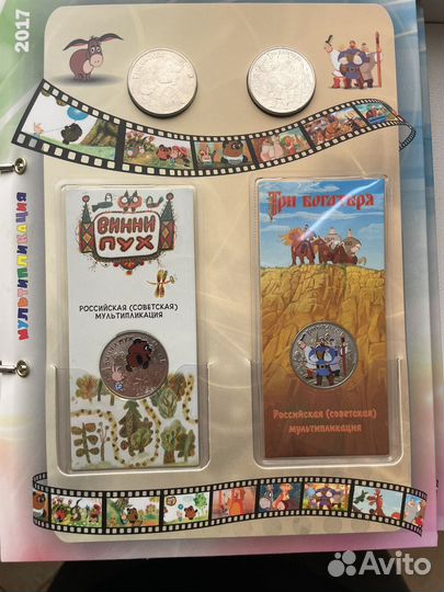 25 рублей набор мультипликация цветная и простая
