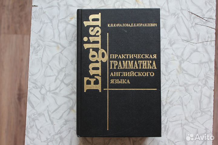 Практическая грамматика англ.языка