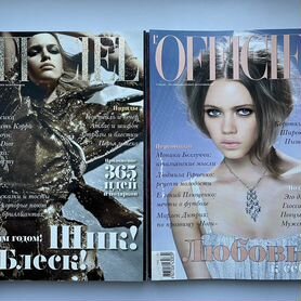 Журналы L'officiel 2005